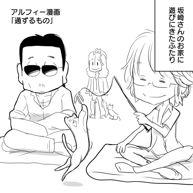 Thealfee カモンアルフィーコントスペシャルに出てきたモノ紹介 坂崎さんちの猫と桜井さんの漫画 アルフィー漫画イラストマンガ ぷりはな Note