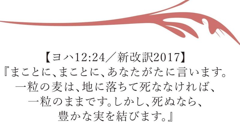 2021 5 31今日の聖書 新約聖書 ヨハネの手紙 小羊の里キリスト教会 Note
