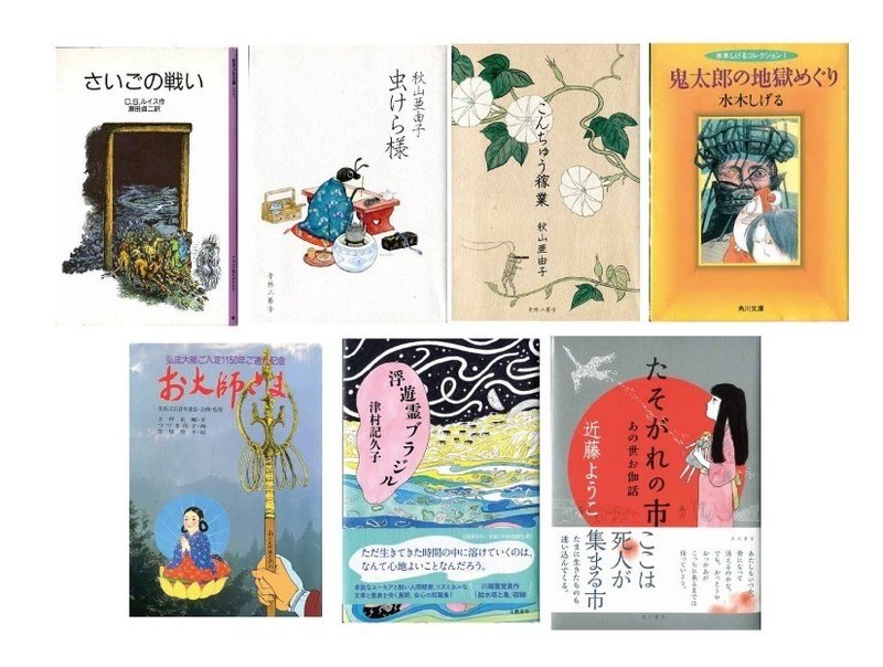 あの世を描く作品は人生のガイドブック Haniho Kum Note あの世を描く作品は人生のガイドブック Haniho Kum Note