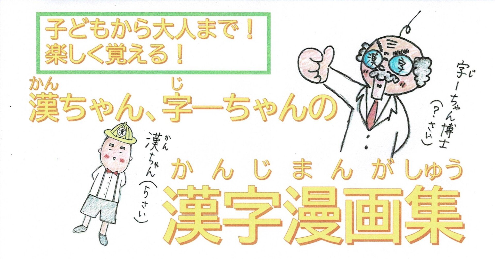 勉強法 漢字 班 を覚える なるほど四コマ漫画 Sun Sunny D01 Note 勉強法 漢字 班 を覚える なるほど四コマ漫画 Sun Sunny D01 Note