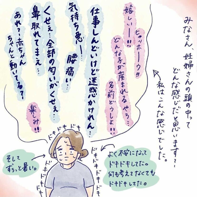 妊娠あるある漫画 旦那さんとの会話で Qbbベビーチーズ For Mom Note 妊娠あるある漫画 旦那さんとの会話で Qbbベビーチーズ For Mom Note