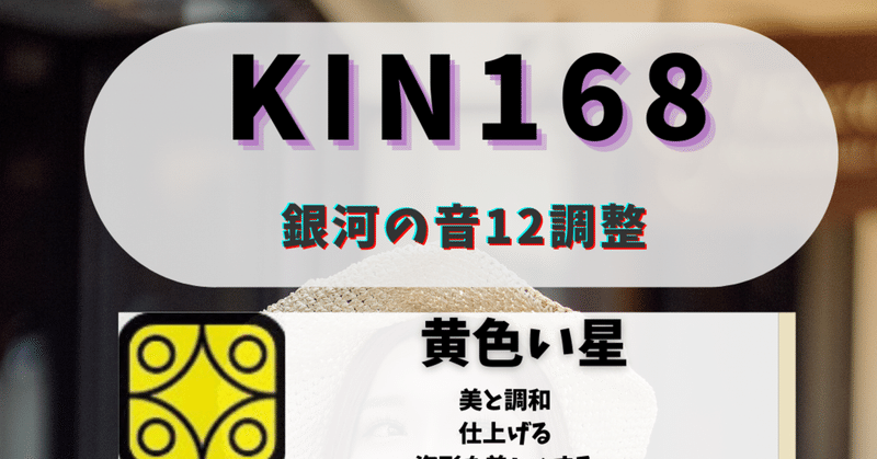KIN168　黒キン