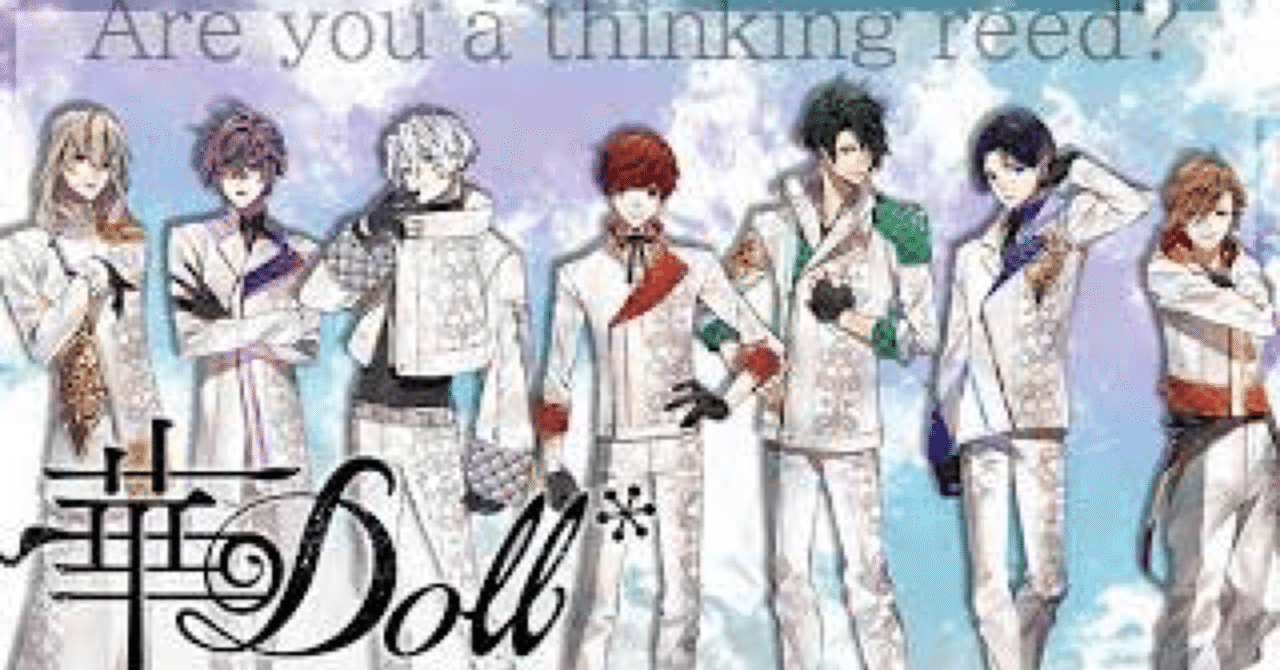 【画像6枚あり】華dollまとめ 全人類が推すべき