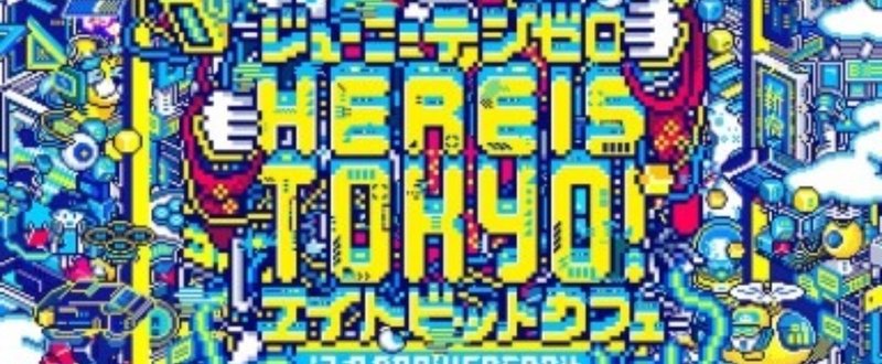 【前編】「この世を統べるに相応しいよね俺たち。」初ライブおわた㌧ｸｽ！8bitCafeが圧倒的な件など。