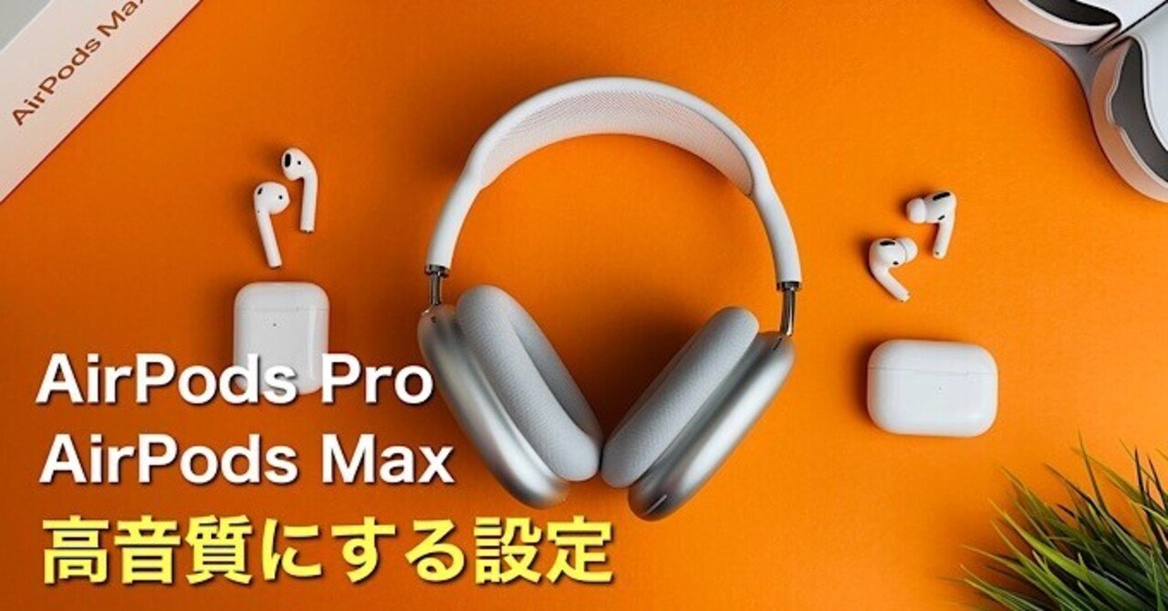 AirPods Max スペースグレイ 純正オーディオケーブル付き