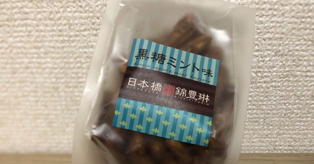 チョコミントレポート｜しげ｜note