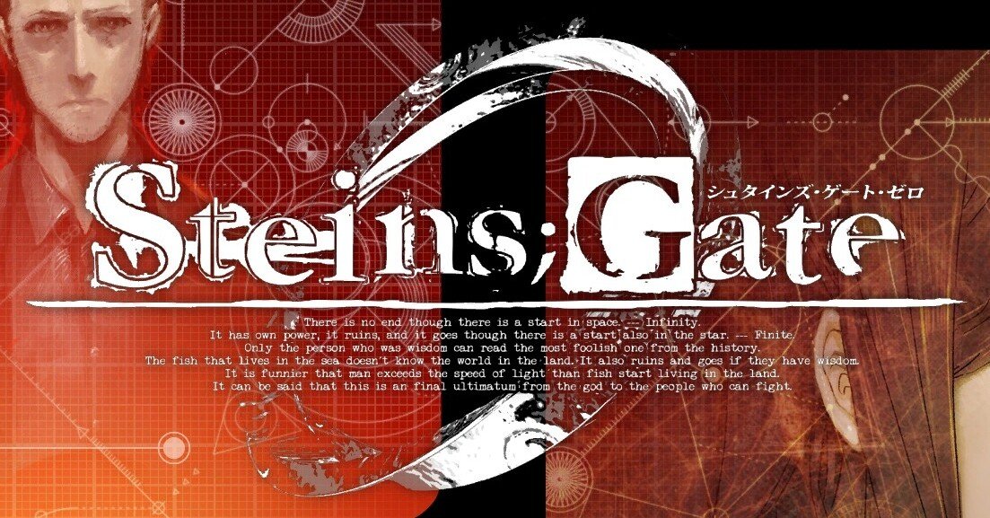 Steins Gate 0をクリアしました ネタバレなし 箱 Note