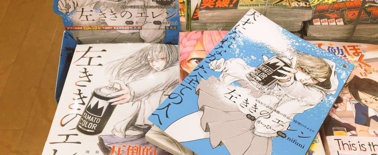 見出し画像