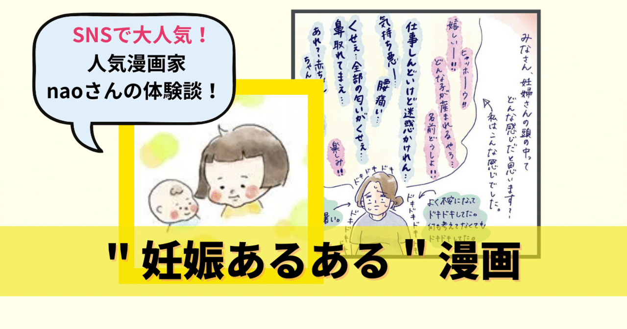 妊娠あるある漫画 旦那さんとの会話で Qbbベビーチーズ For Mom Note 妊娠あるある漫画 旦那さんとの会話で Qbbベビーチーズ For Mom Note