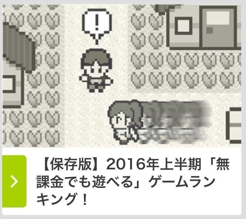 ドッターと見るドット絵広告 大津 Note