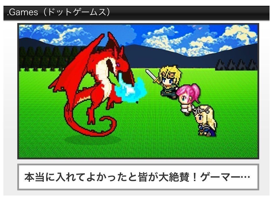 ドッターと見るドット絵広告 大津 Note