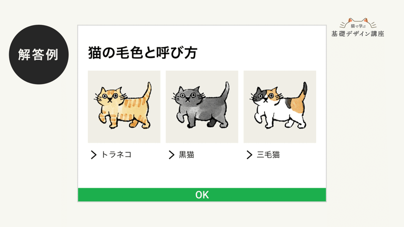 近接応用問題解答例1