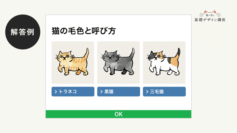 近接応用問題解答例2