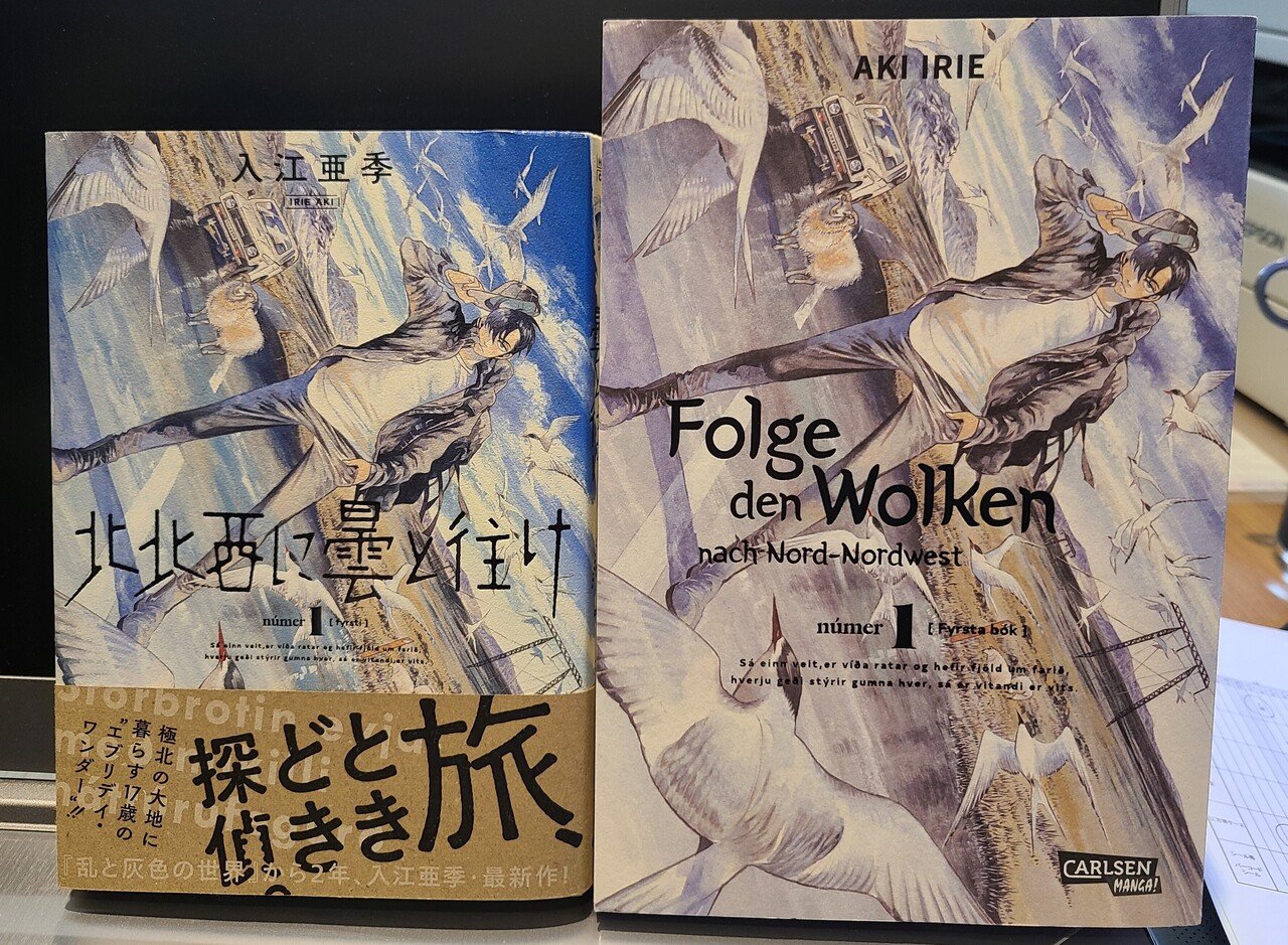 北北西に曇と往け 2 ワイド版 入江亜季 直筆イラスト入りサイン本 新品 ハルタ