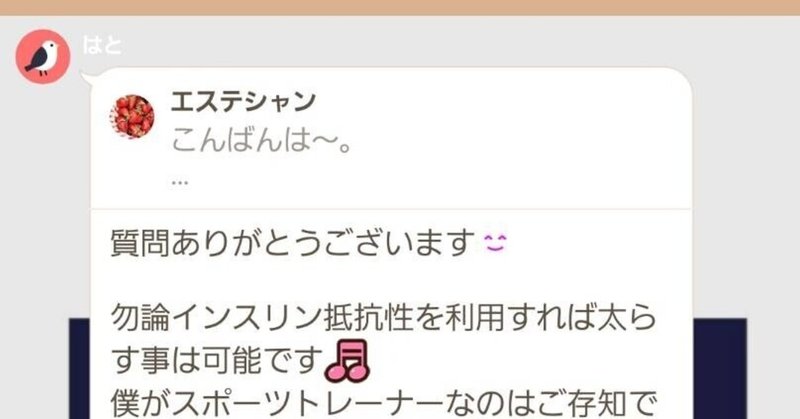 原理さえ知っていれば、簡単に太らせることも痩せさせることも可能です。