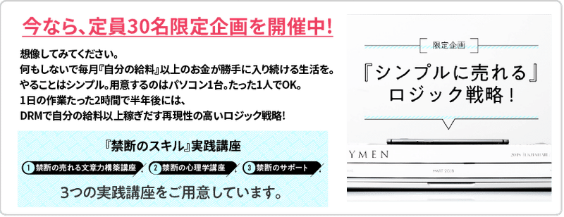 カリスマ起業家から学び 働きながら給料の2倍以上稼ぐ 裕福サラリーマン の話 キラ Webマーケター Note カリスマ起業家から学び 働きながら給料の2倍以上稼ぐ 裕福サラリーマン の話 キラ Webマーケター Note