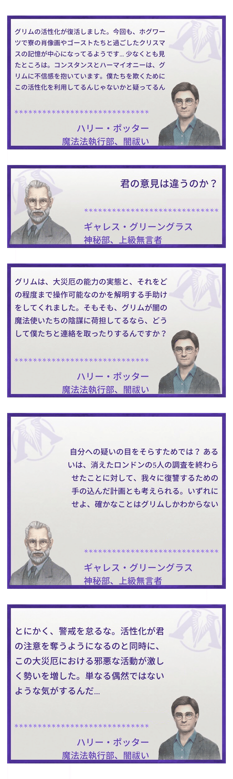 魔法同盟 ホグワーツでの休暇 ストーリーボード Nhbp Note 魔法同盟 ホグワーツでの休暇 ストーリーボード Nhbp Note