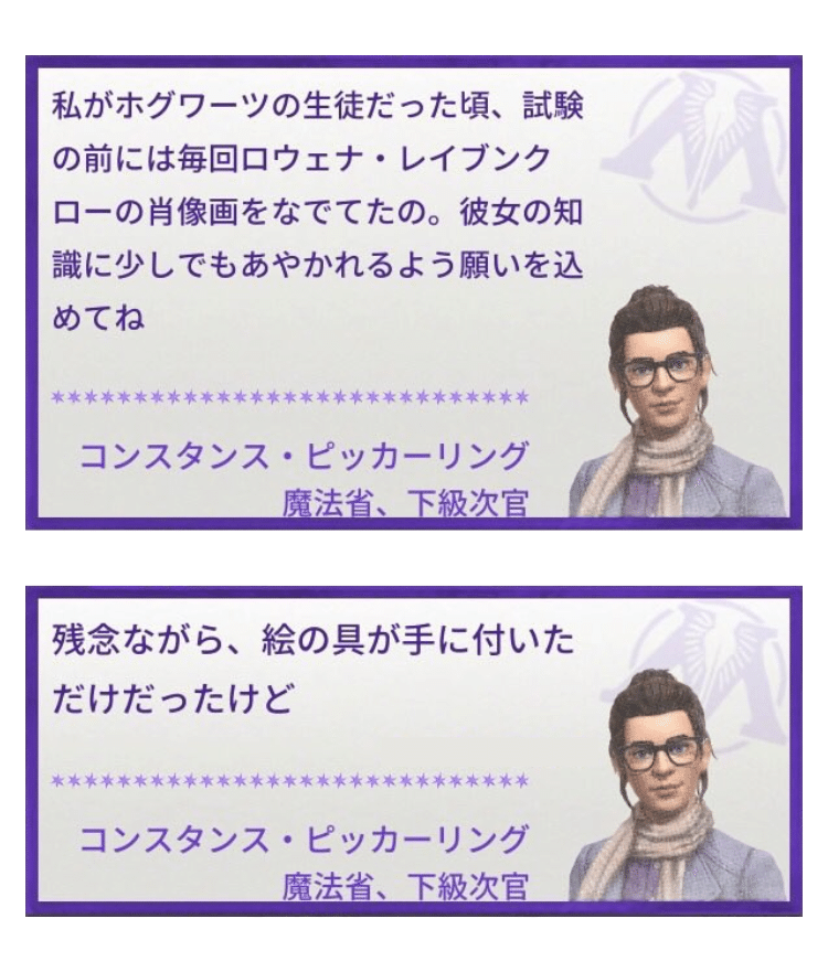 魔法同盟 ホグワーツでの休暇 ストーリーボード Nhbp Note
