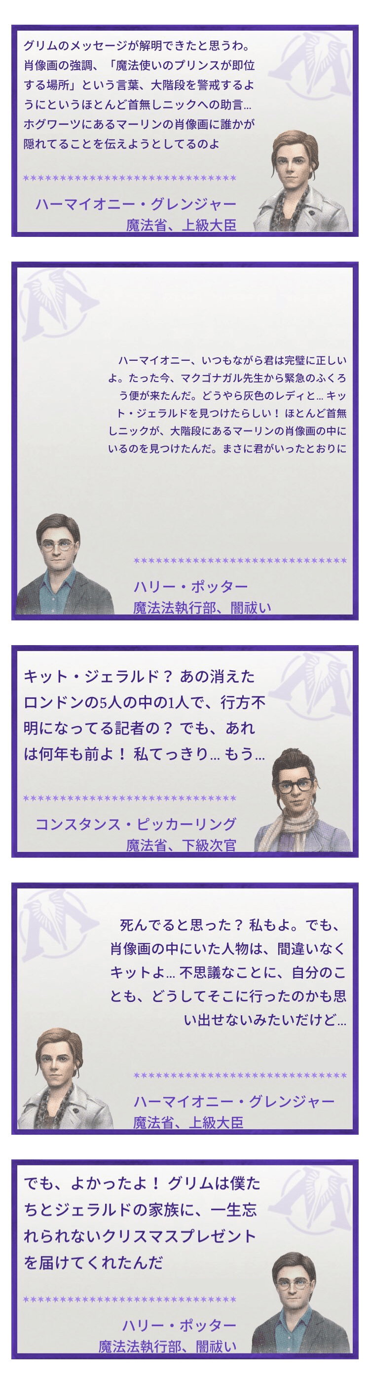 魔法同盟 ホグワーツでの休暇 ストーリーボード Nhbp Note