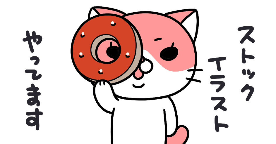 イラストACをはじめてから7カ月がたちました｜あさ・イラストレーター