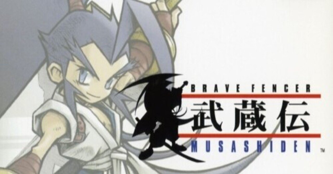 60点 ブレイブフェンサー 武蔵伝 ポート0おじさんのゲームレビュー Note 60点 ブレイブフェンサー 武蔵伝 ポート0おじさんのゲームレビュー Note