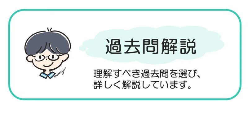 過去問解説 31回31番 肝障害について Marcy 管理栄養士国家試験 Note