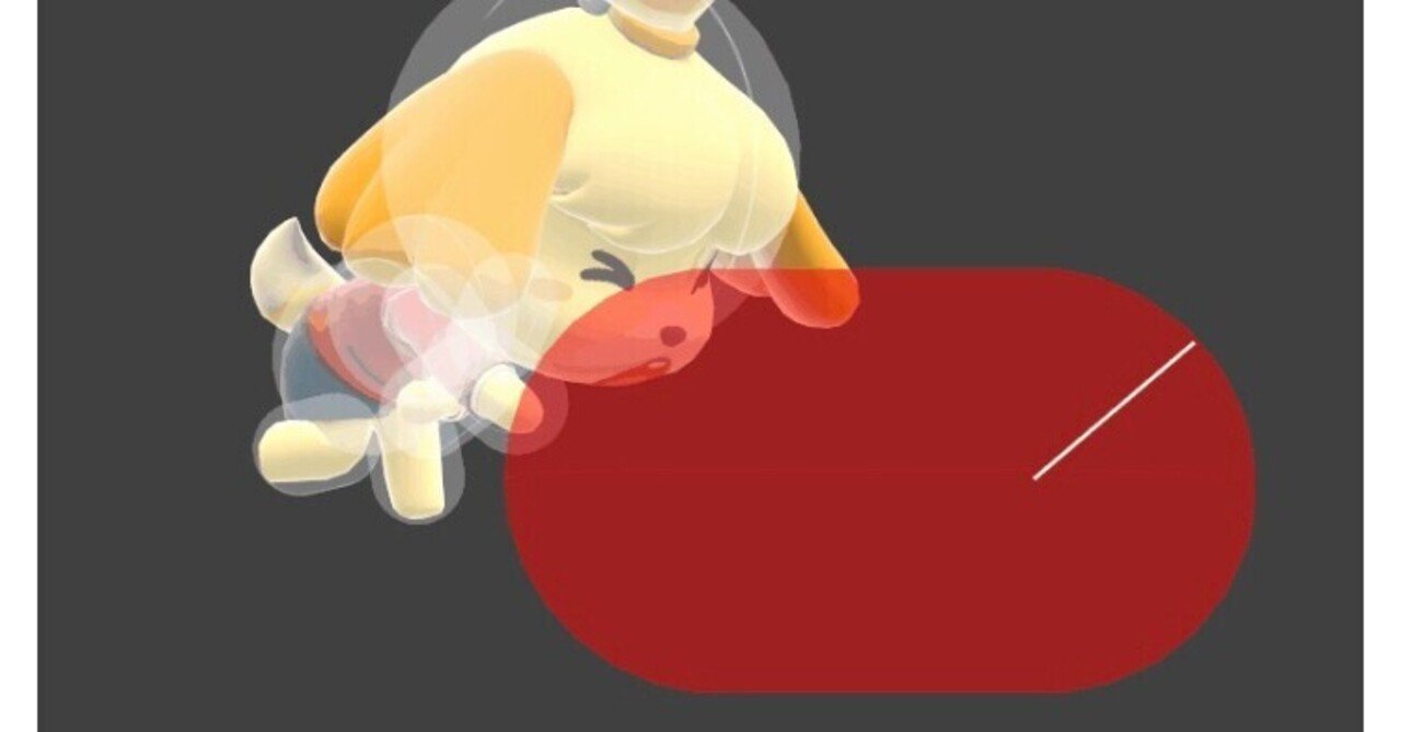 しずえさんの技 横B「つりざお」｜ぱらそる