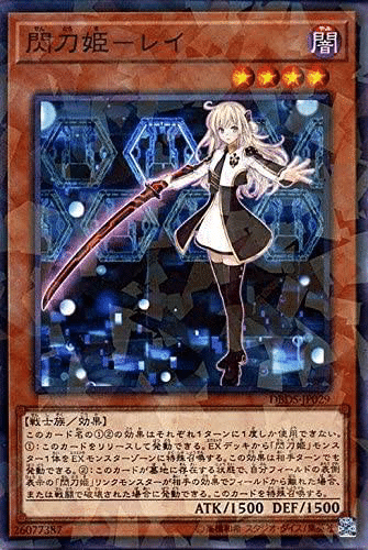 激安正規品 遊戯王カード閃刀姫レイ墓穴の指名者 遊戯王OCG デュエルモンスターズ