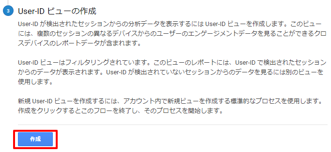 アナリティクス