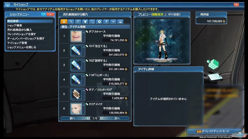Pso2 Ngsはいつリリースなんだろうとか最近のプレイ日誌 たま Note