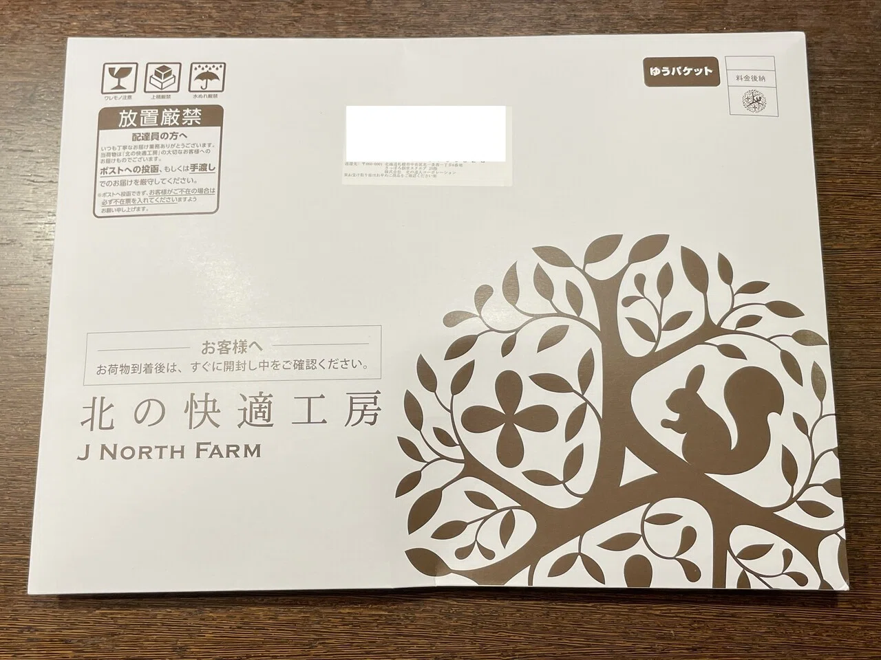 ★カイテキオリゴ　北の快適工房　北の達人　株主優待 北の快適工房からカイテキオリゴ｜強欲ぱんだの悠々自適～株主優待だけ