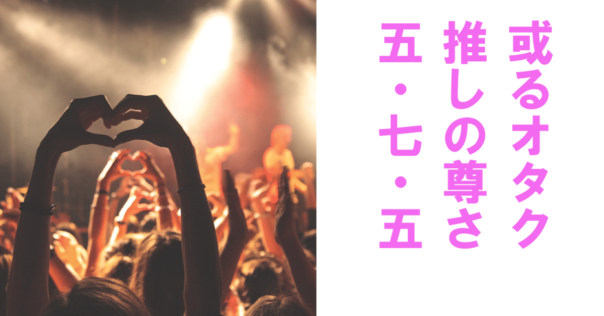 セットアップ 五・七・五だけで日記を書けば、わしの推しがもっと尊みを増す イヤリング