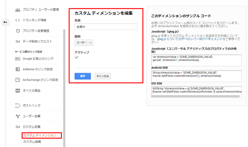 Ga Googleアナリティクスで会員ごとに分析する方法 小玉満塁 ウェブアナリスト Note