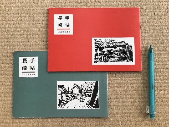 昭和色街美人帖―私の“赤線時代” (Bibliotheca nocturna（夜の