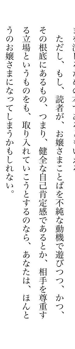 講談社ノベルス「刻ア卵」東海洋士 2021年5月｜奇書が読みたいアライさん
