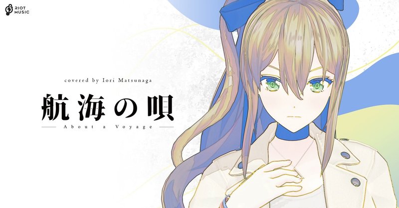 さユり の新着タグ記事一覧 Note つくる つながる とどける