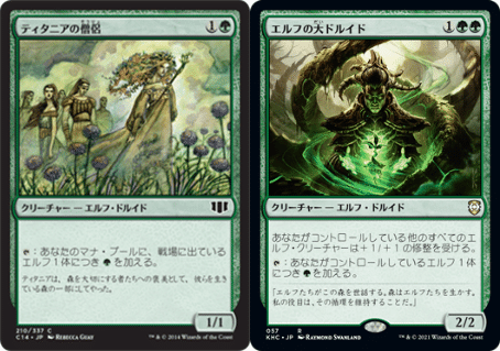 統率者 Edh 伝承の語り部 チュレイン Chulane Teller Of Tales Vol 1 こばち Note