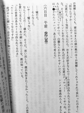 東海洋士『刻丫卵』 刻あ卵』｜感想・レビュー - 読書メーター