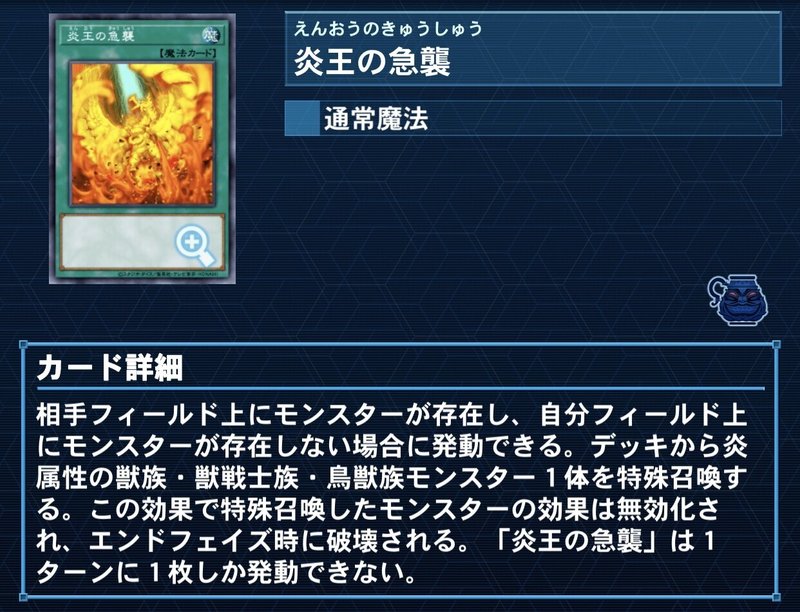 完成版 炎王 解体新書 21june ありゆう Note 完成版 炎王 解体新書 21june ありゆう Note