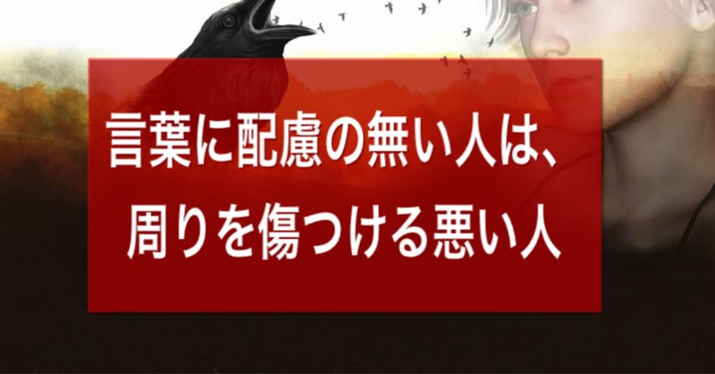 口は悪いけど本当は良い人なんていません の新着タグ記事一覧 Note つくる つながる とどける