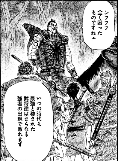 第七三問 頼もしき次の時代へ 王騎将軍が死の間際に残した言葉とは 公式 毎日キングダム クイズ 毎日キングダム クイズ 週刊ヤングジャンプ 公式 Note
