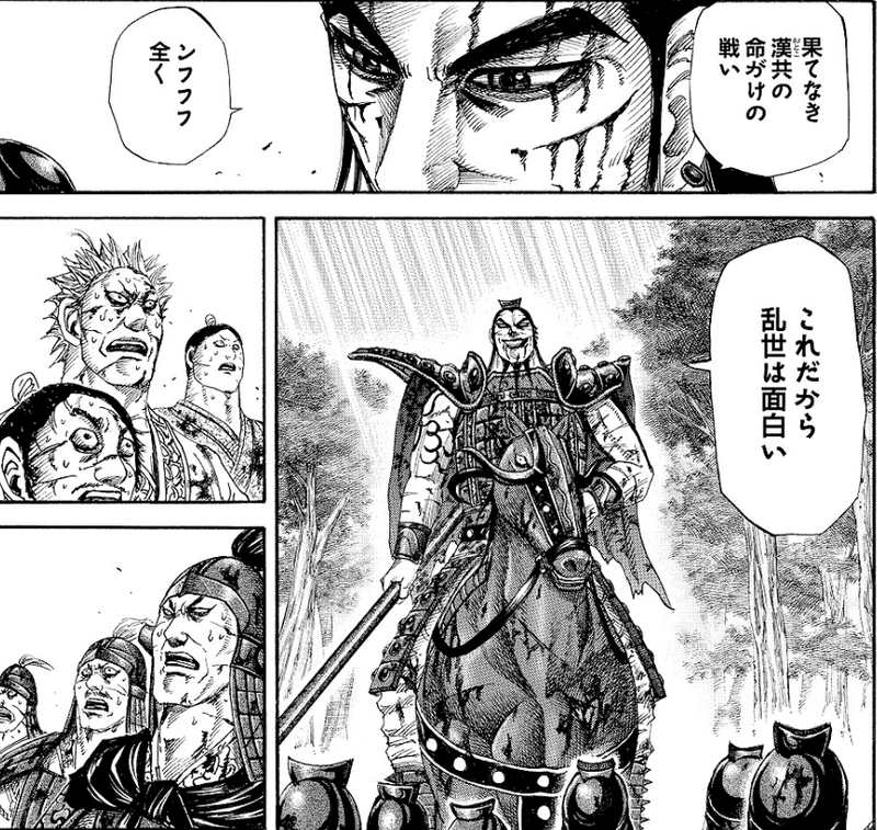 最新 キングダム なき キングダム ナキ 仲間