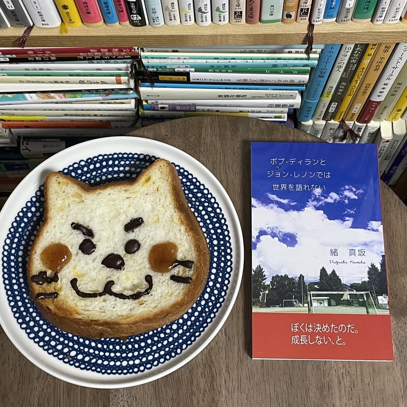 思えば 身体の調子が悪くなる前に最後に入手した本が 同じく緒真坂先生の 極北 まるで一言一句が音に聞こえるような 美しい言葉の羅列は 他の作家さんの作品を読めなかったぐらい好きな本でした 緒 真坂 Itoguchi Masaka Note