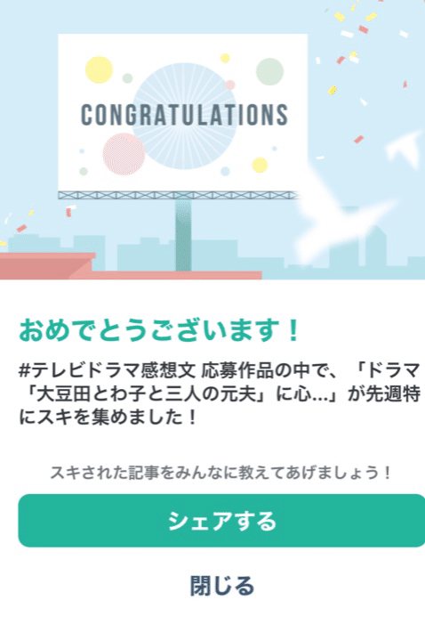 大豆田とわ子と三人の元夫 の記事がテレビドラマ感想文で先週特にスキされました 皆さま 読んでいただき有難うございます 明日の第8話も楽しみで待ちきれません オダギリジョーはやっぱり悪魔のサイコパ なみへい Note