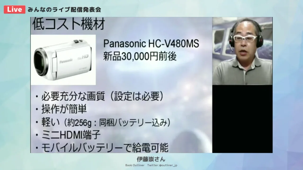 パナソニック HC-V480MS 長時間バッテリー✨ 【公式通販】