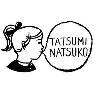たつみなつこ / イラストレーター