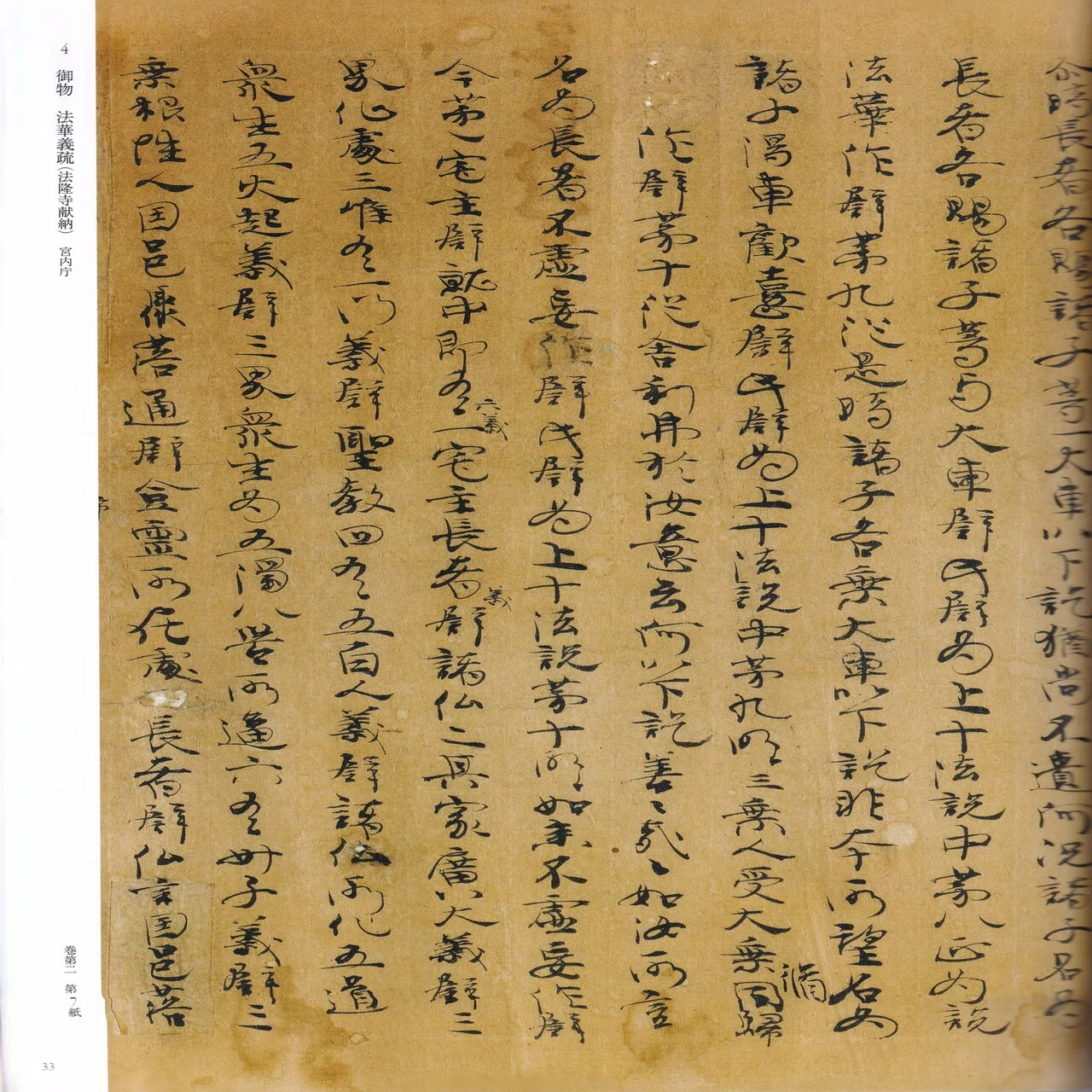 展覧会でわかった、聖徳太子は天才じゃない？｜小滝ちひろ