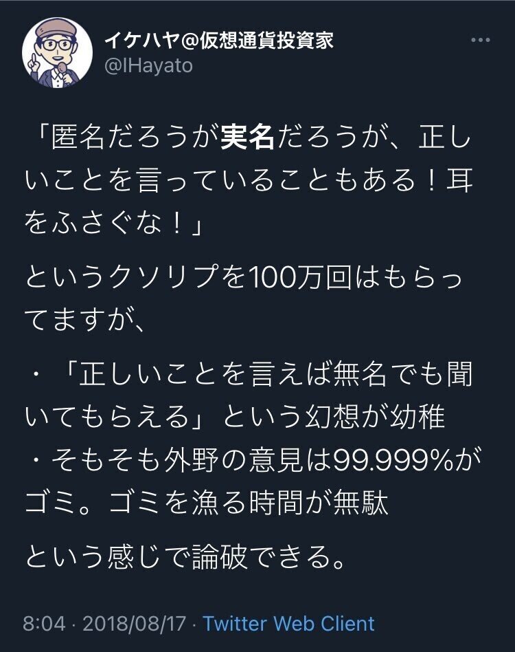 イケハヤ大学って 大学名乗って大丈夫なの メメント森 Note