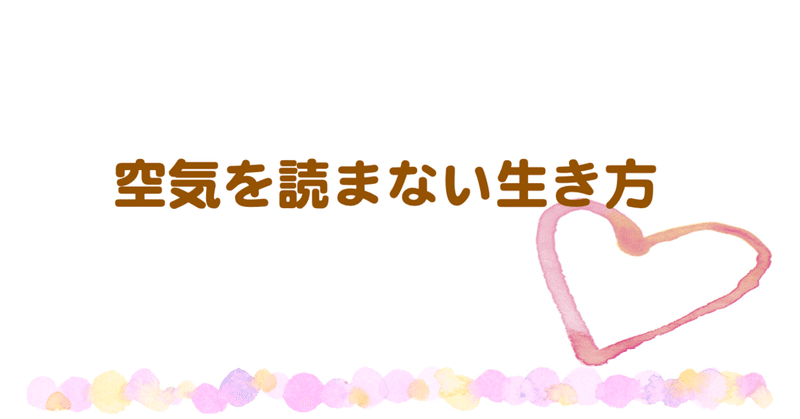 空気を読まない の新着タグ記事一覧 Note つくる つながる とどける 空気を読まない の新着タグ記事一覧 Note つくる つながる とどける