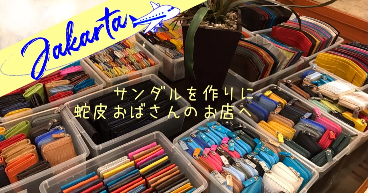 Bekasiにあるオーダーメイド皮革専門店 -Aziroo-｜まきぞうwith Golf⛳️